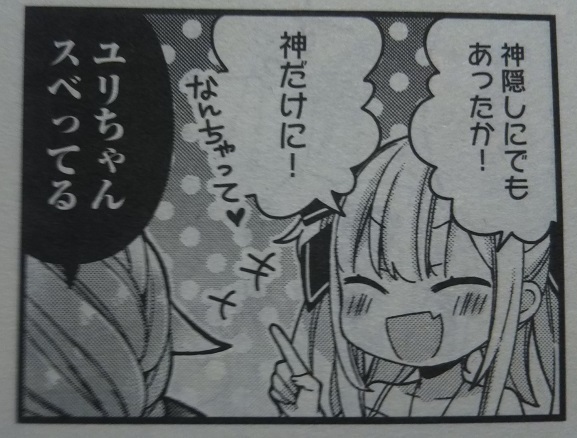 まんがタイムきららキャラット 18年8月号感想 後編 Mdg 全くどうでもいいグラフィティ