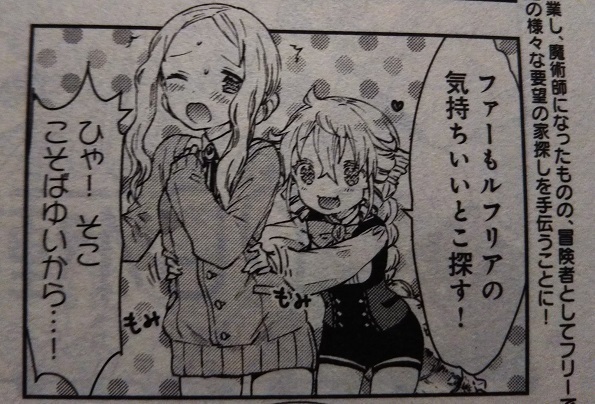 まんがタイムきららキャラット 18年11月号感想 後編 Mdg 全くどうでもいいグラフィティ